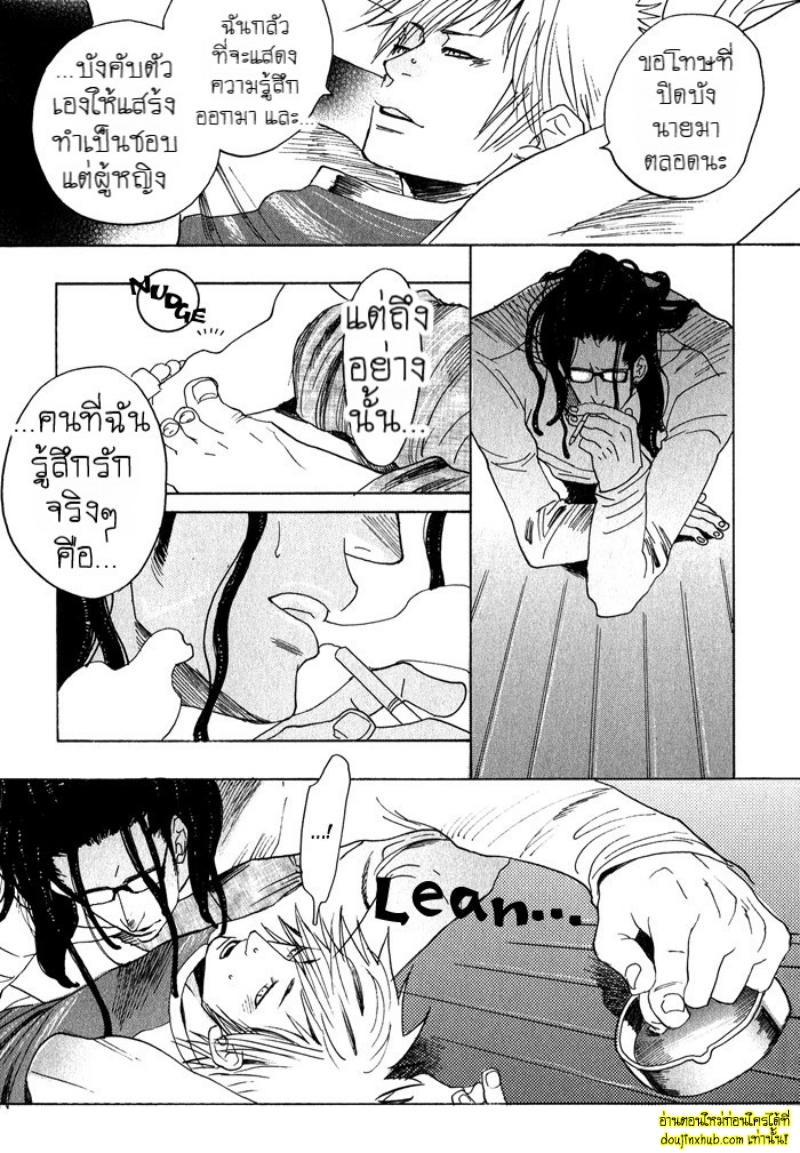 เรื่องราวทั้ง 7 ของเหล่าหนุ่มๆ 02-29